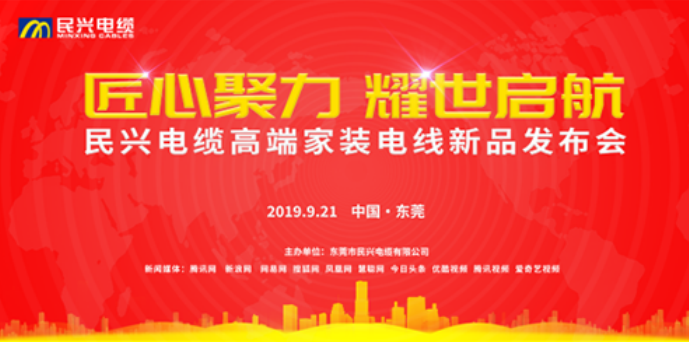 家装行业黑科技！Z6尊龙凯时电缆最新发布两款高端家装电线！